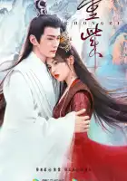  Чун Цзы смотреть онлайн сериал 1 сезон 